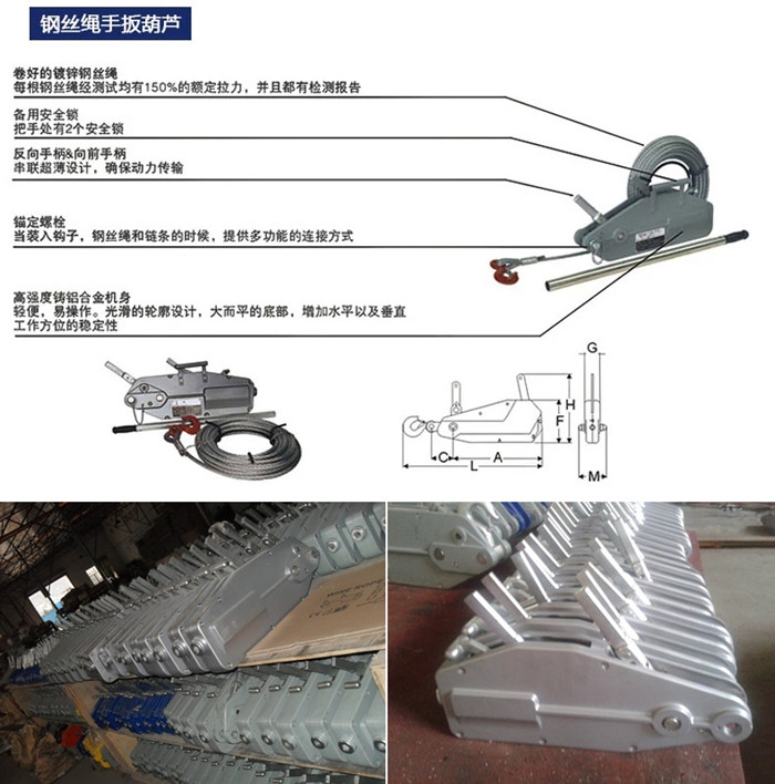 鋼絲繩手扳葫蘆結(jié)構(gòu)圖、產(chǎn)品細節(jié)圖